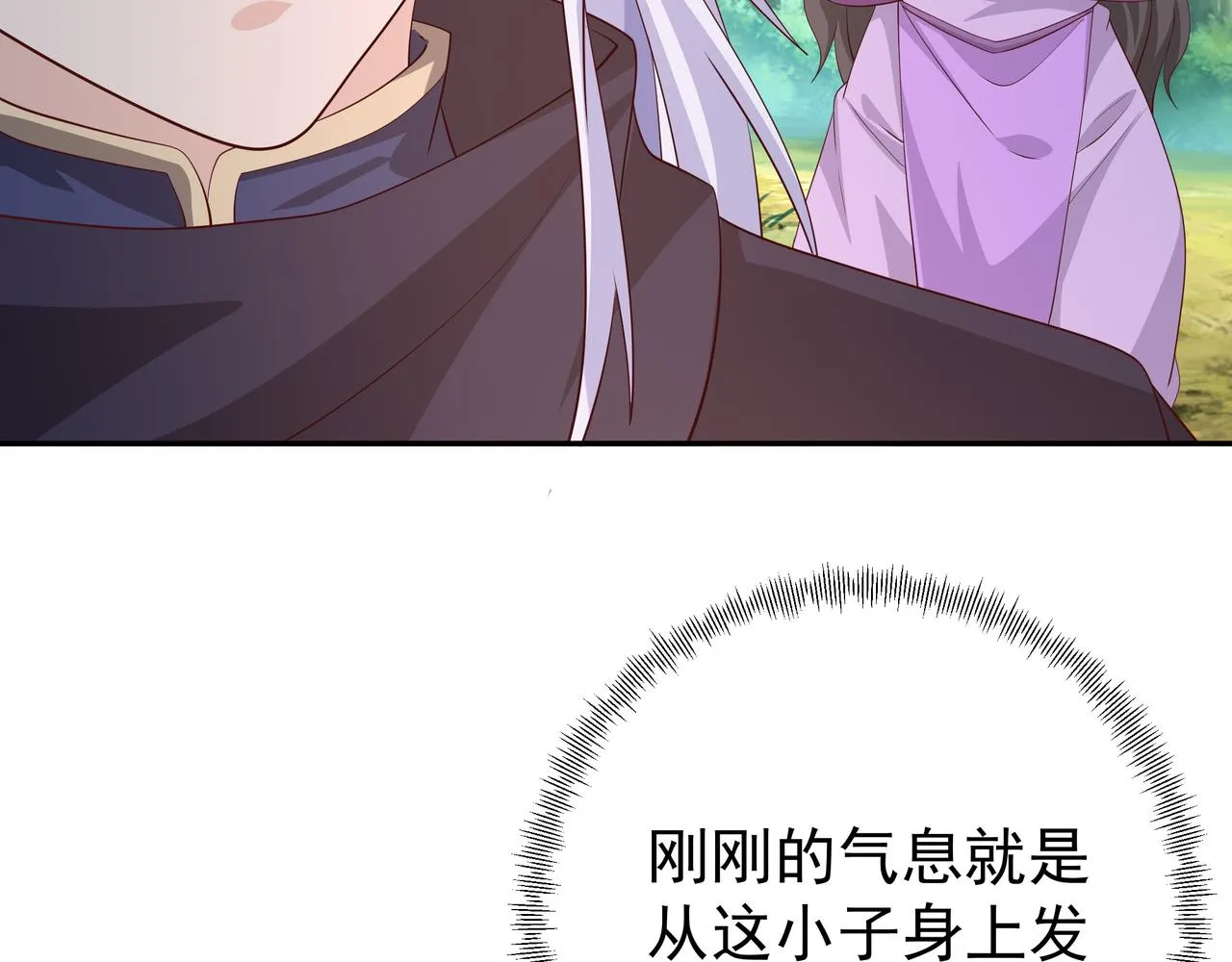 遗迹 第58页