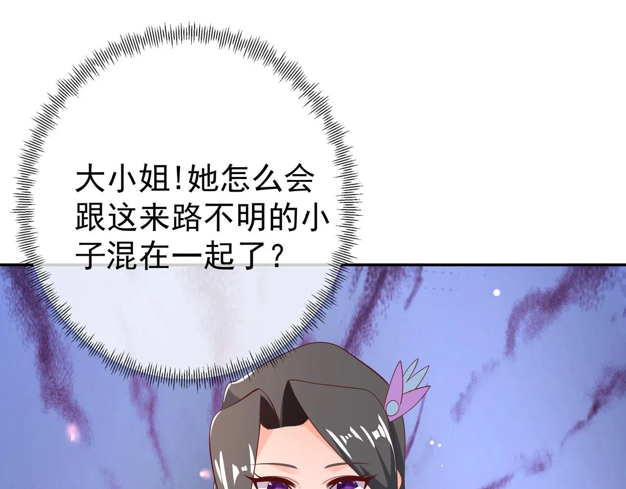 遗迹 第65页