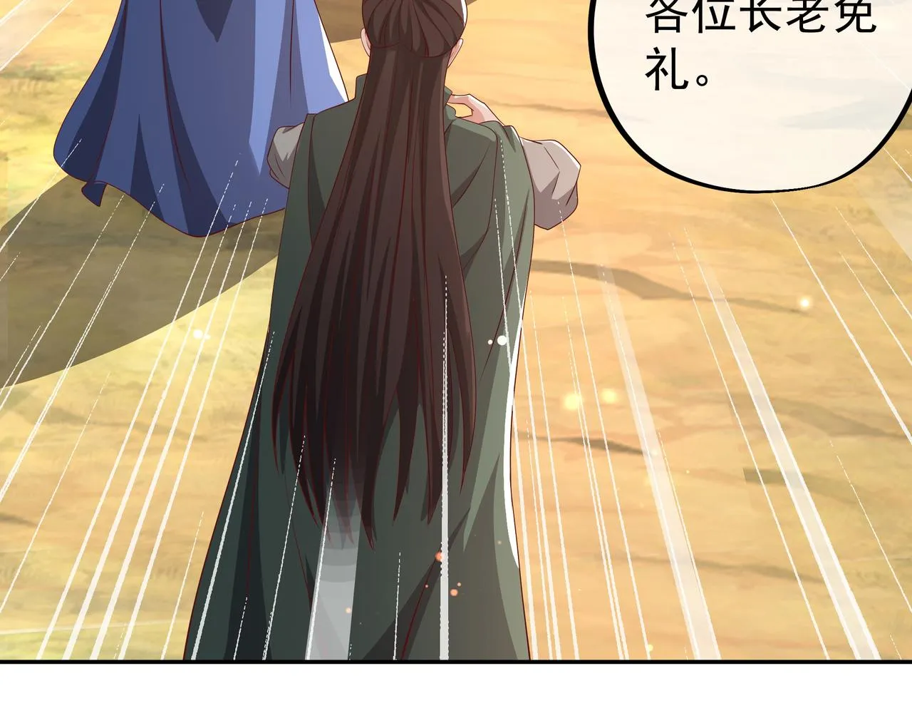 遗迹 第70页
