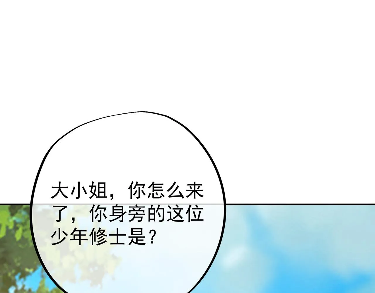 遗迹 第71页