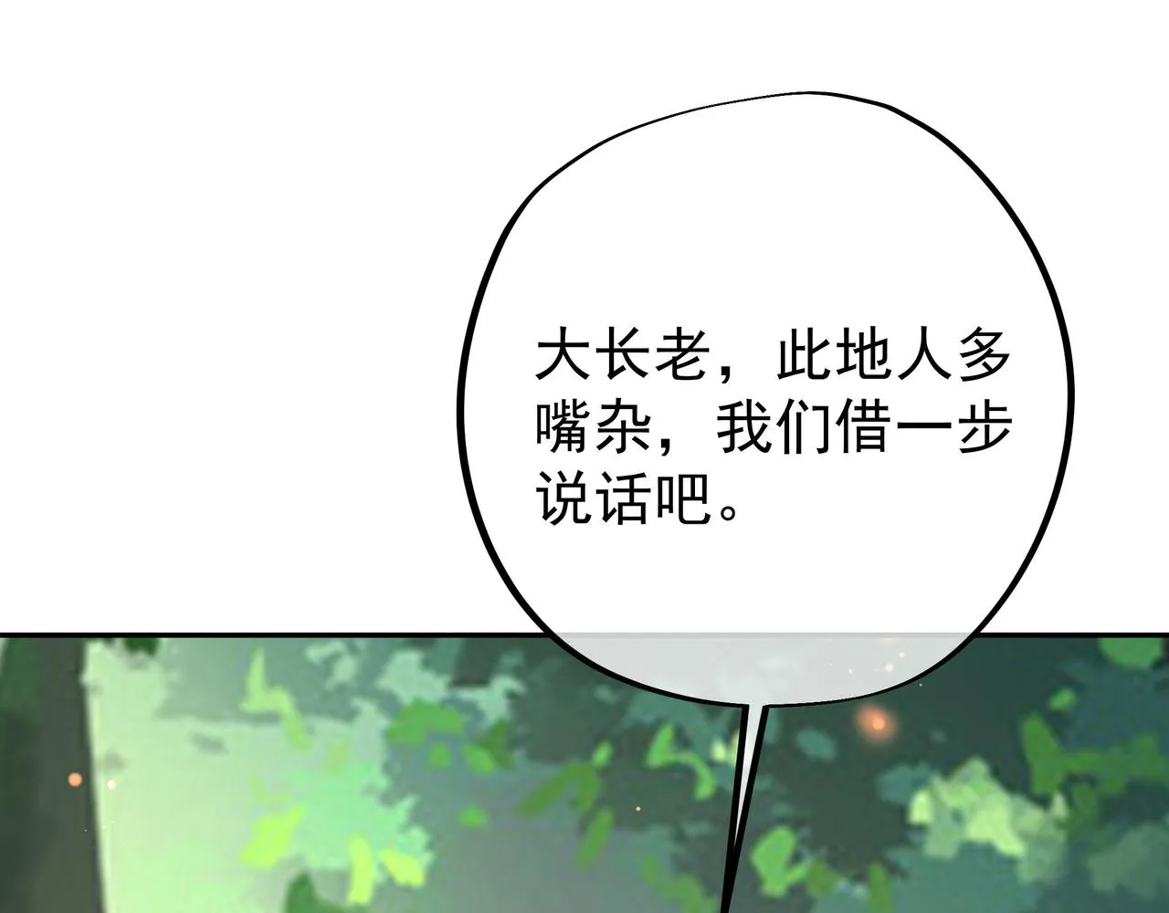 遗迹 第74页