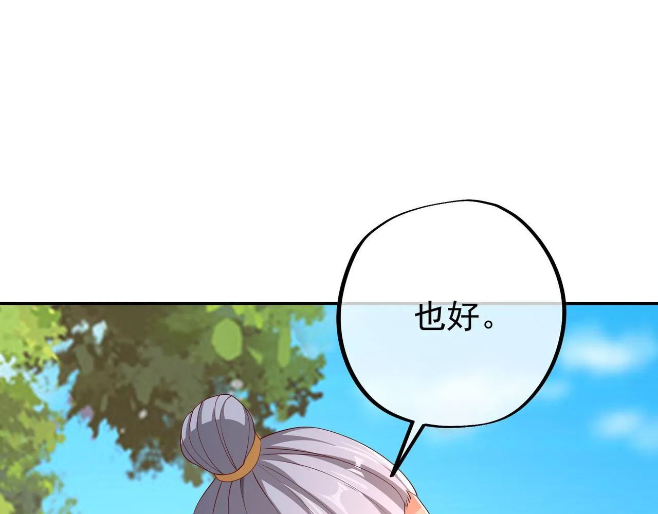 遗迹 第77页