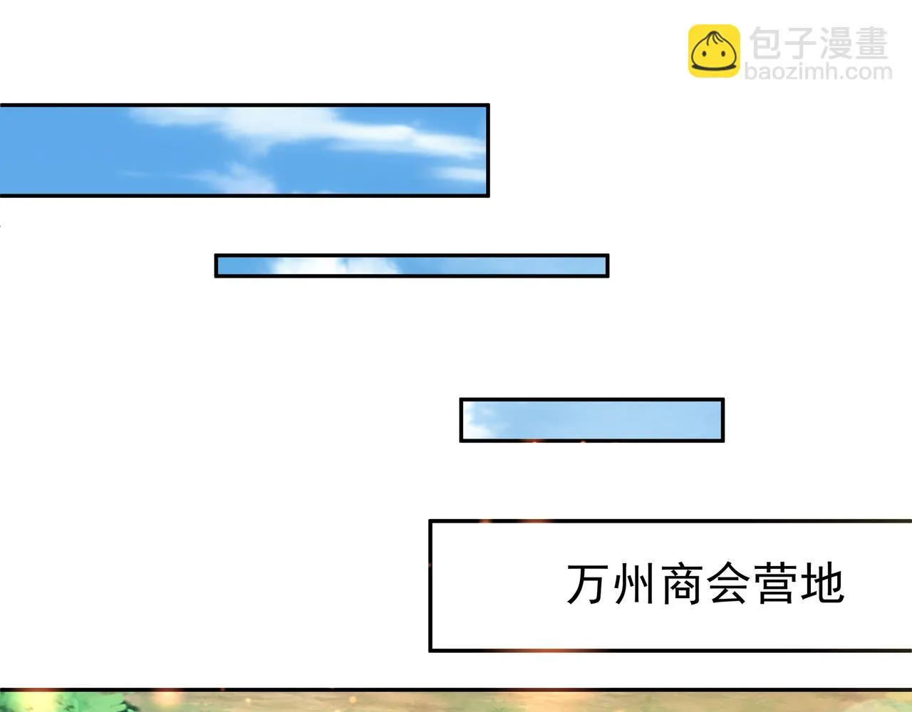 遗迹 第80页