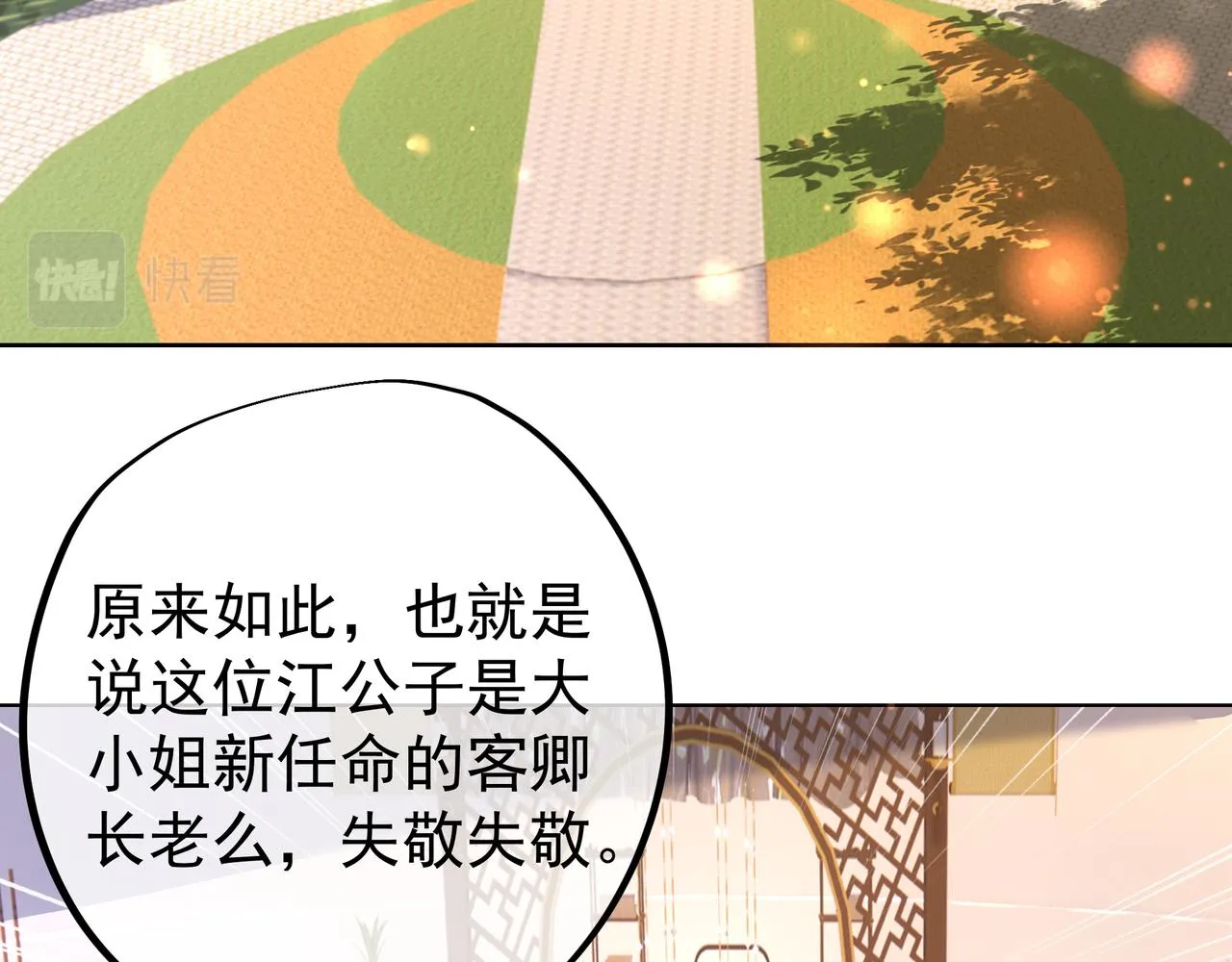 遗迹 第82页