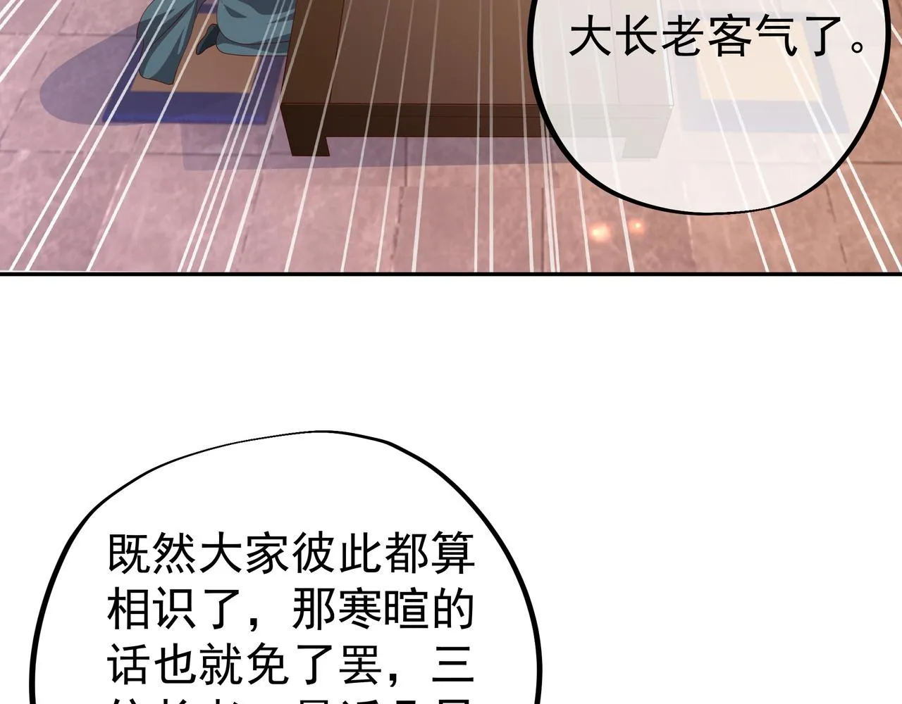 遗迹 第84页