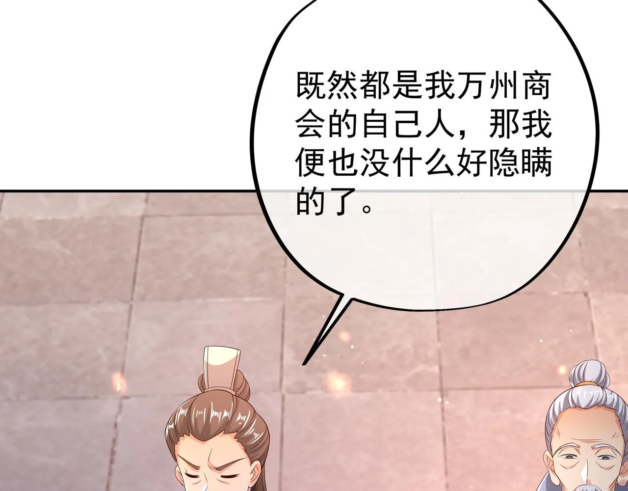 遗迹 第87页