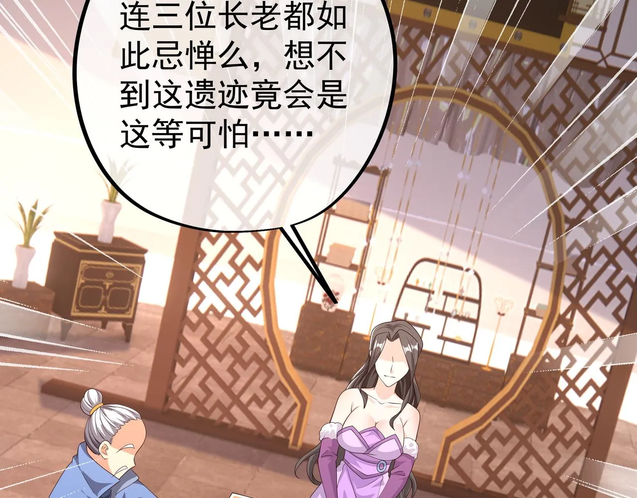 遗迹 第100页