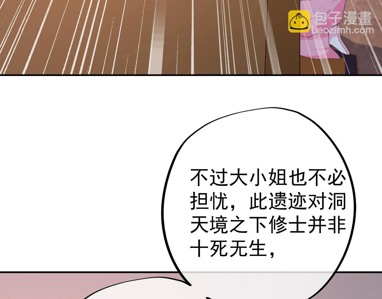 遗迹 第102页