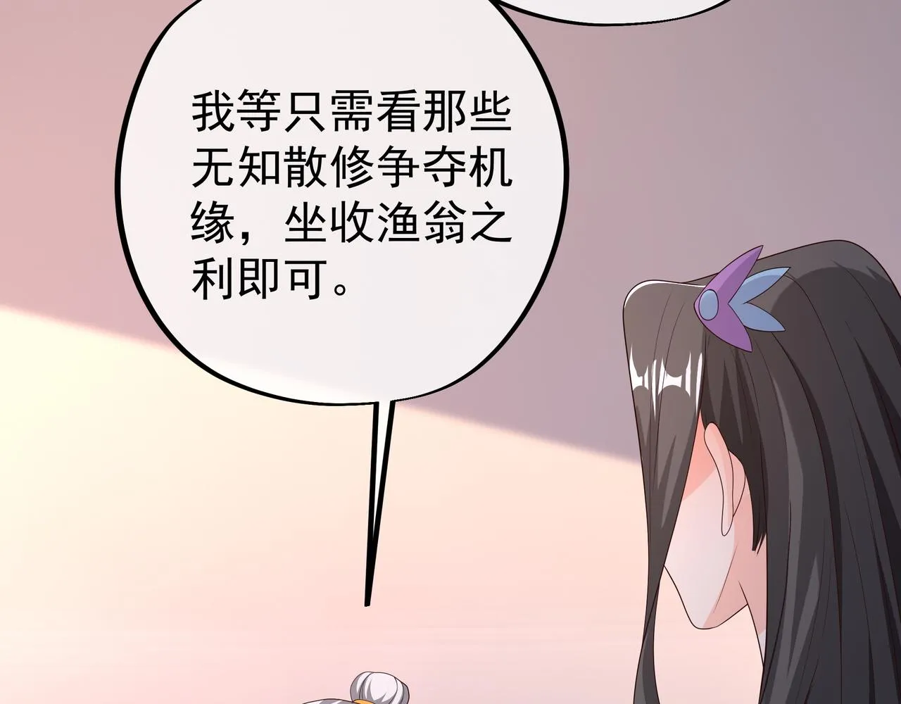 遗迹 第103页