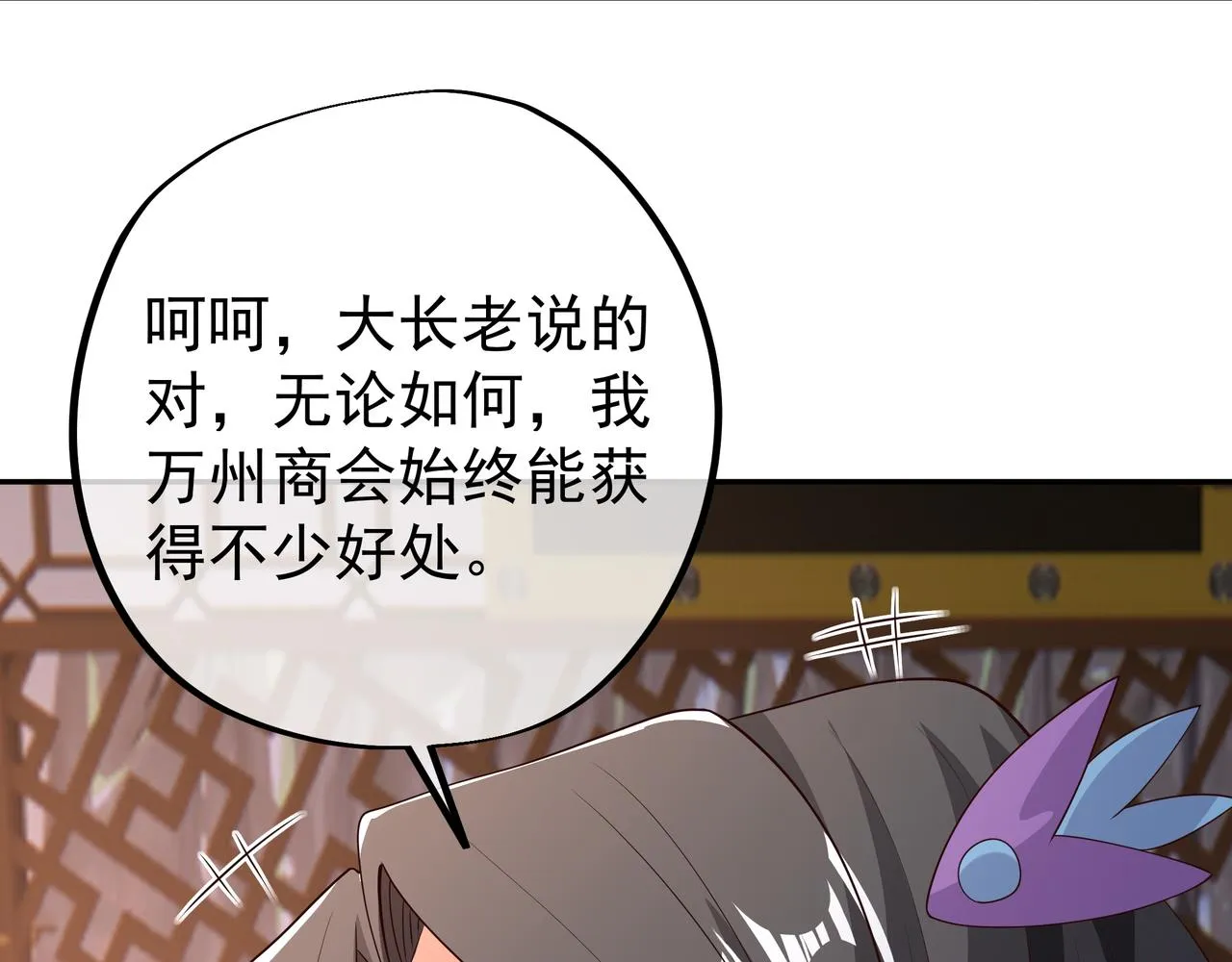 遗迹 第105页