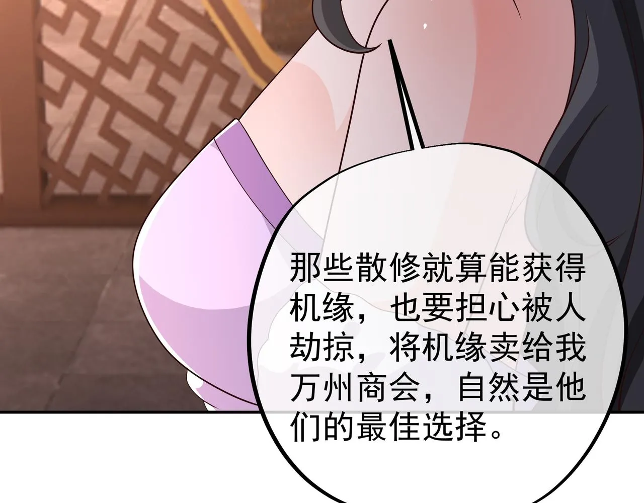 遗迹 第107页