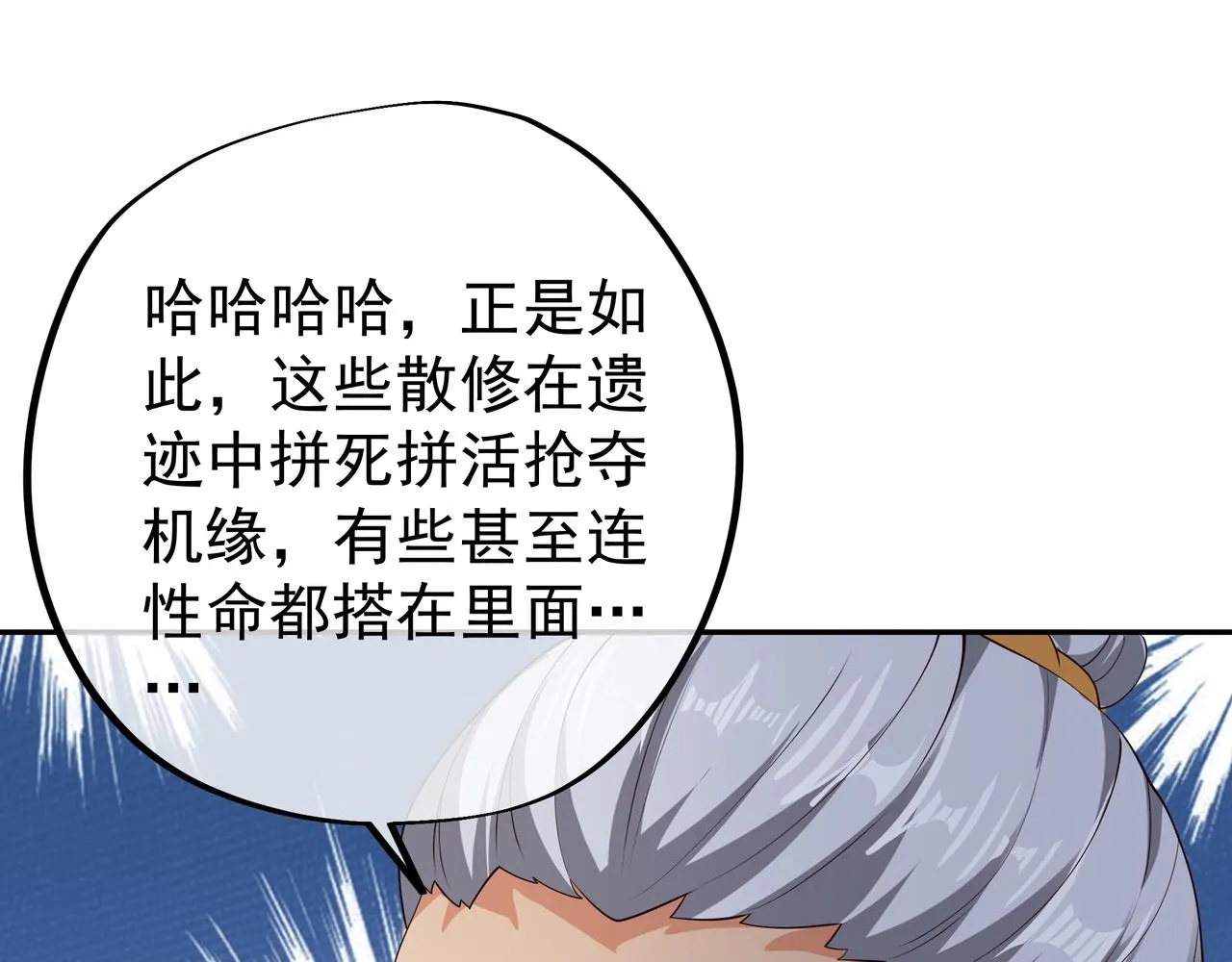 遗迹 第109页