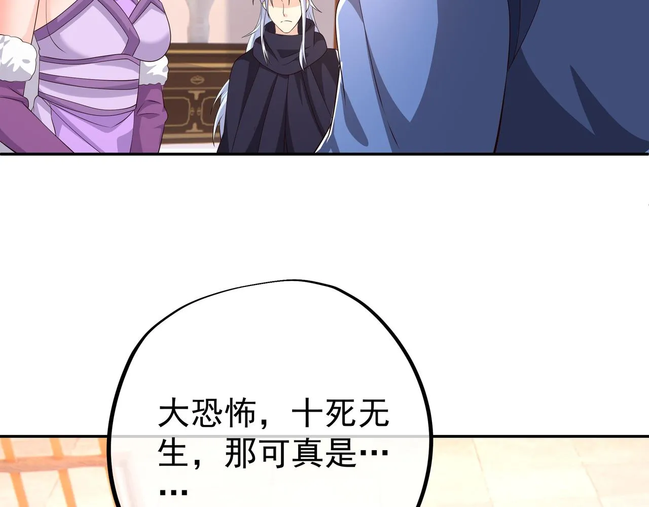 遗迹 第113页