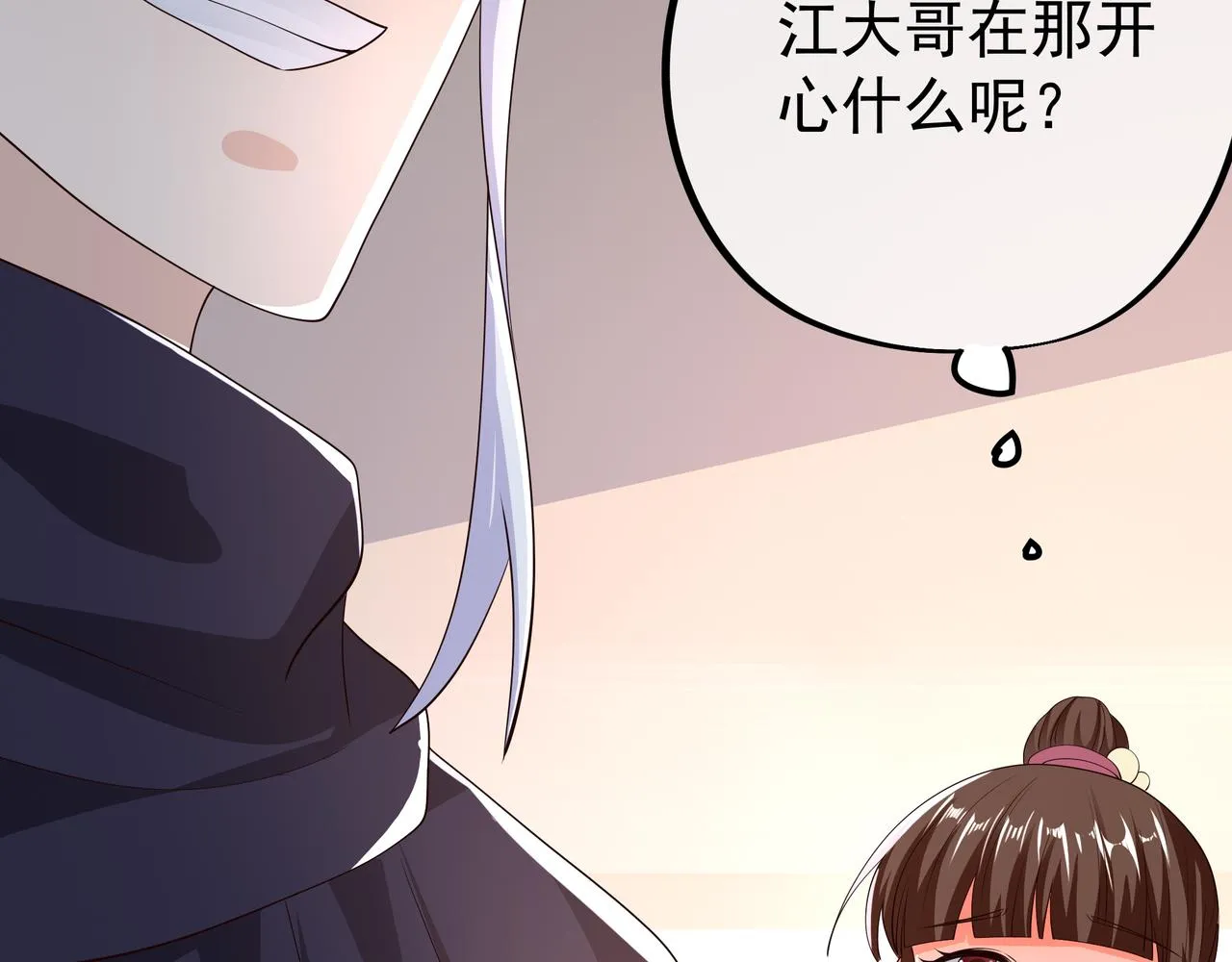 遗迹 第117页