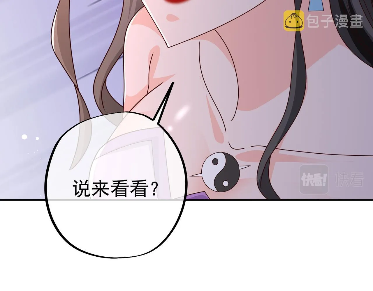 能帮我看看身体吗 第13页