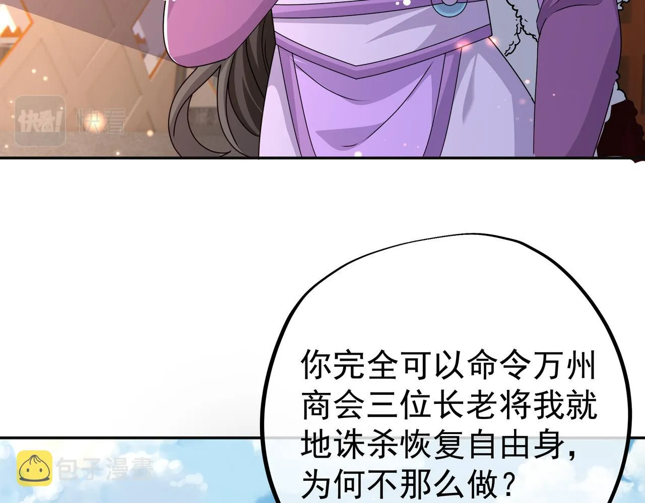 能帮我看看身体吗 第23页