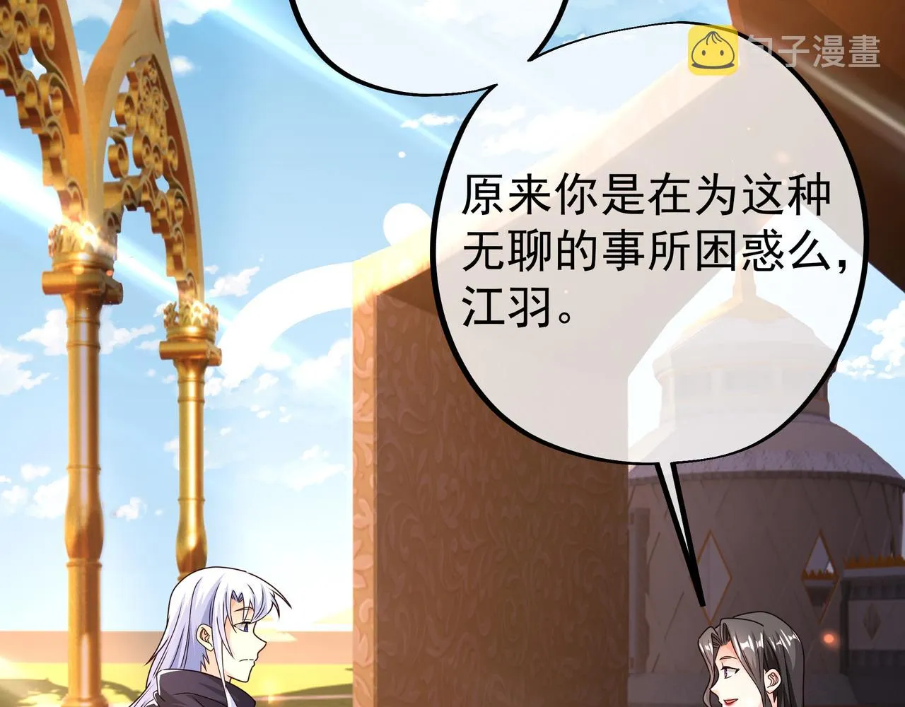 能帮我看看身体吗 第27页