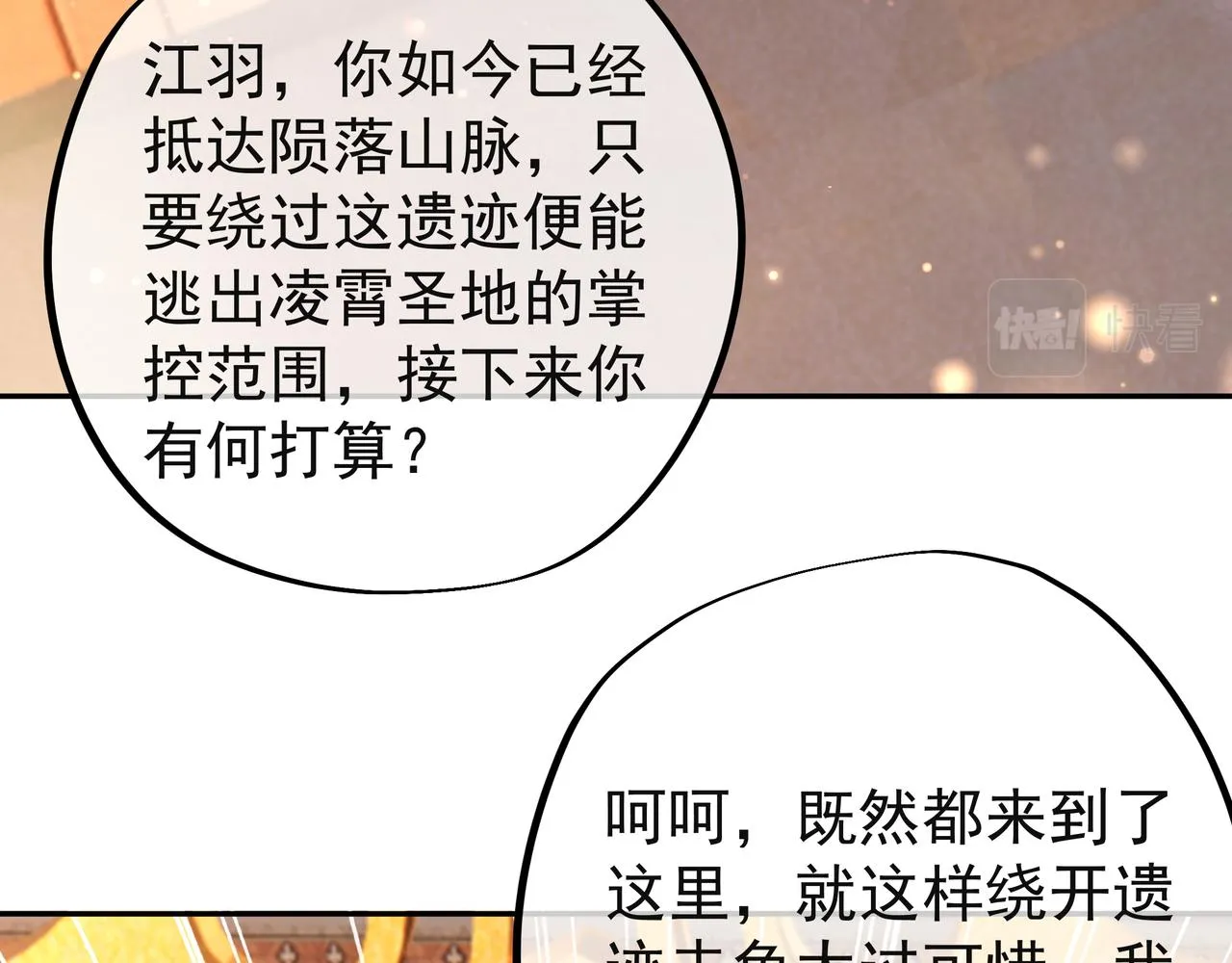 能帮我看看身体吗 第36页
