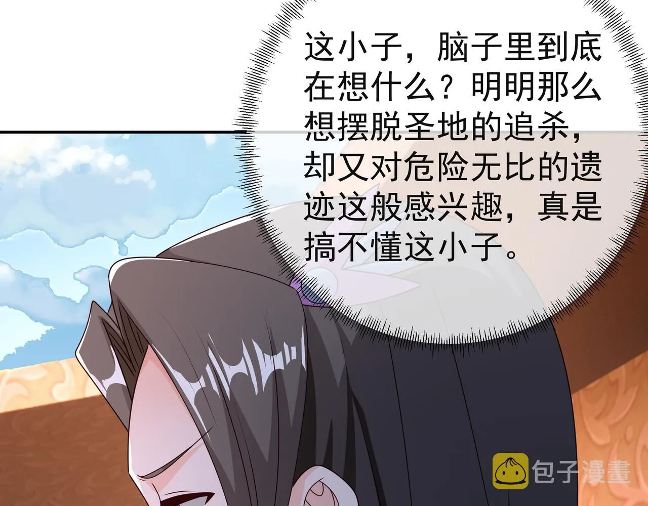 能帮我看看身体吗 第51页