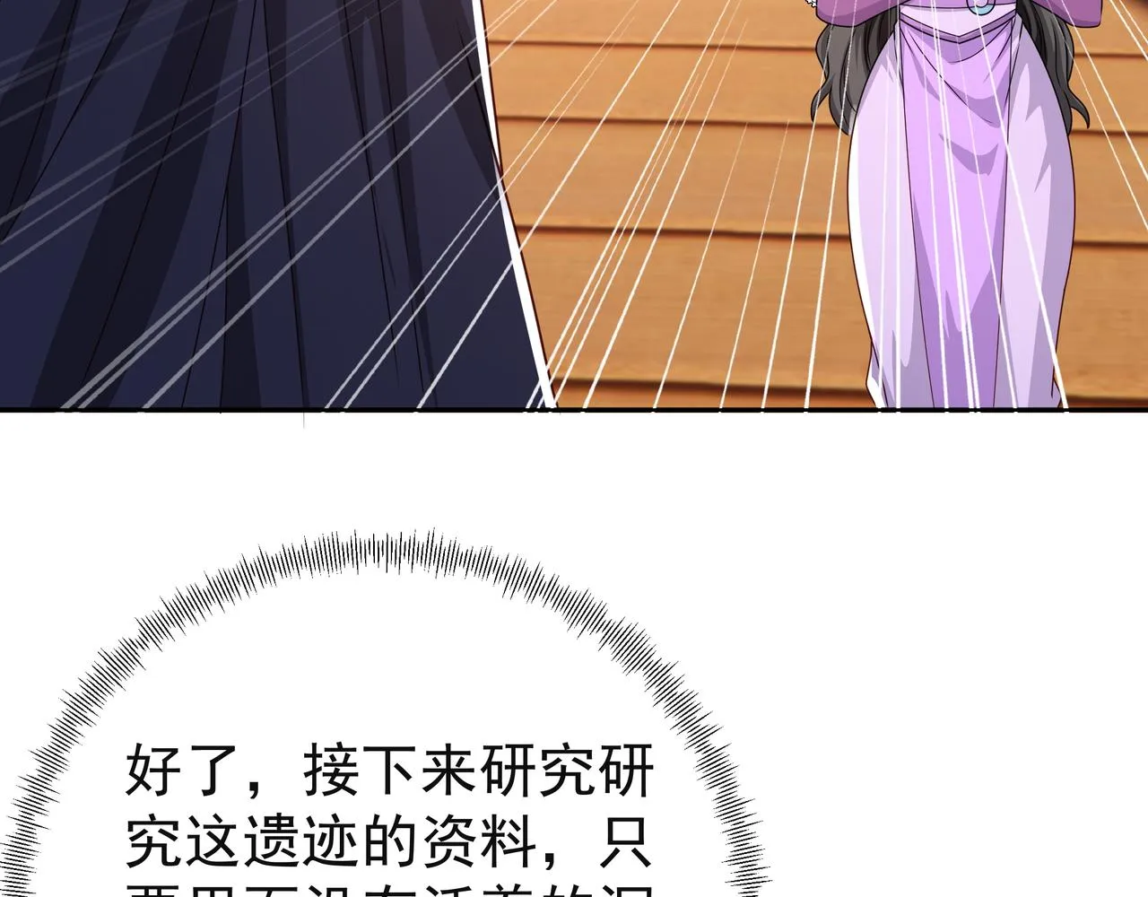 能帮我看看身体吗 第67页
