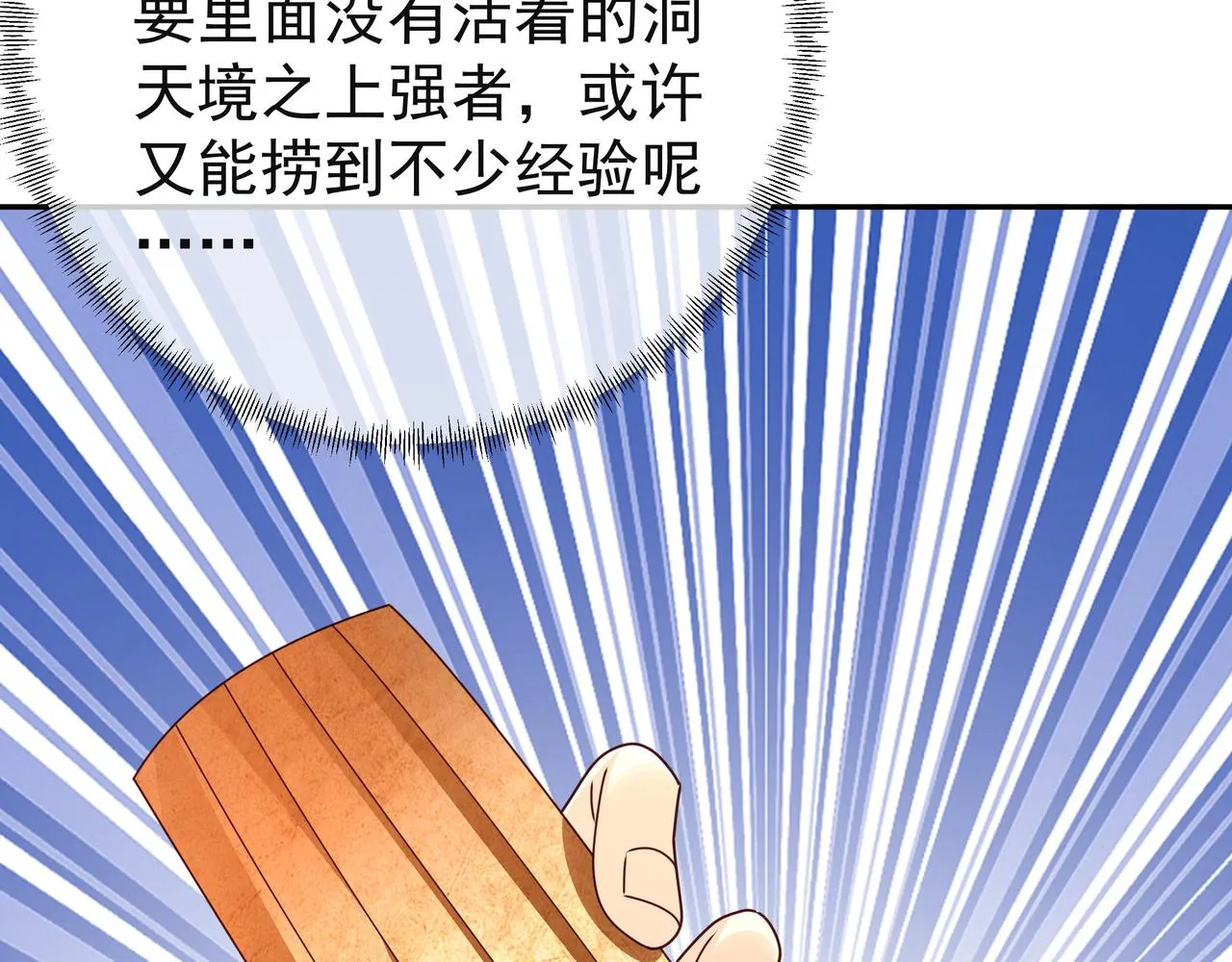 能帮我看看身体吗 第68页