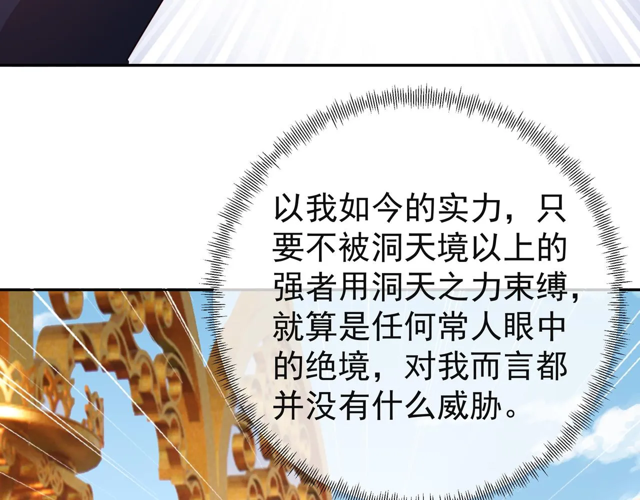 能帮我看看身体吗 第70页