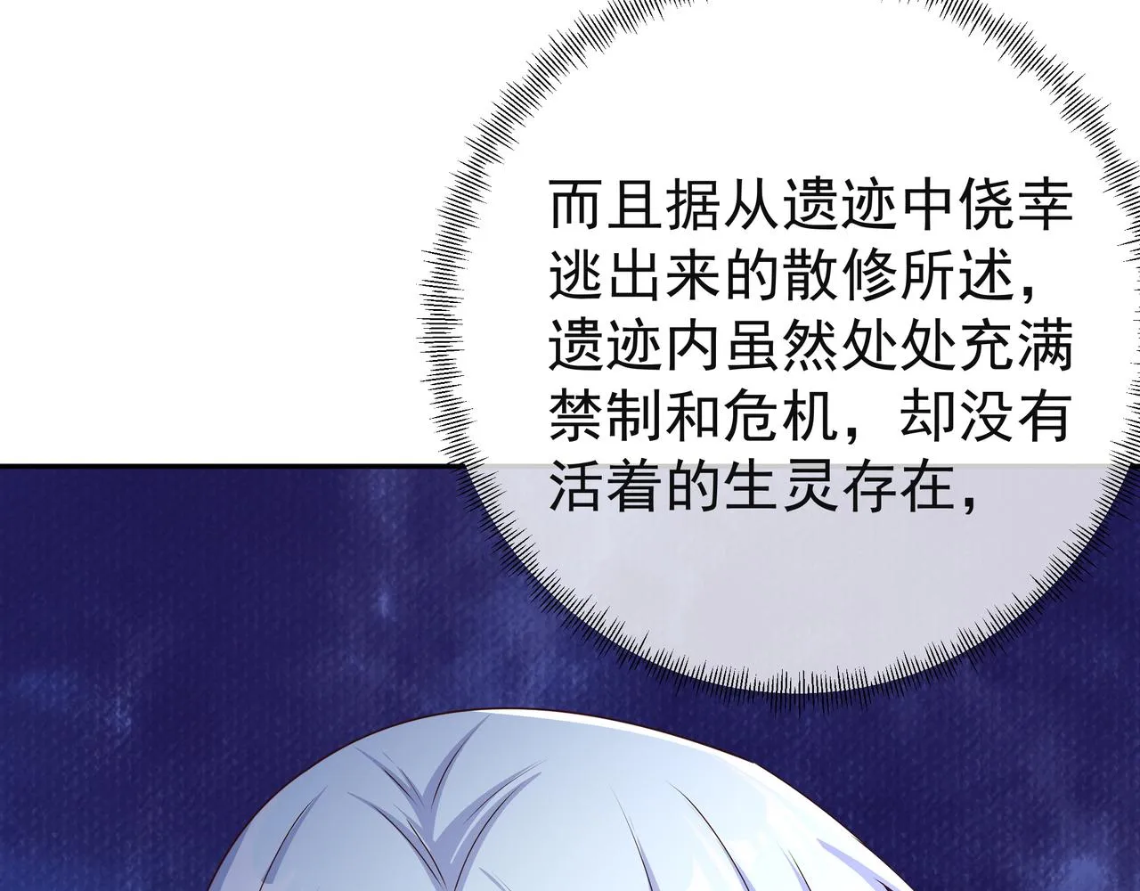 能帮我看看身体吗 第82页