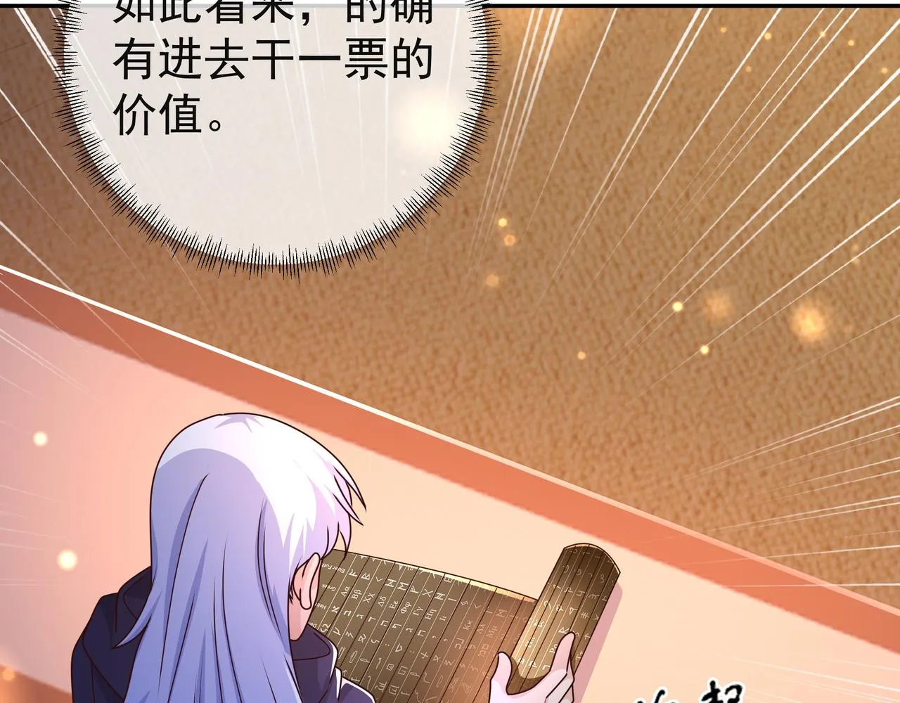 能帮我看看身体吗 第85页