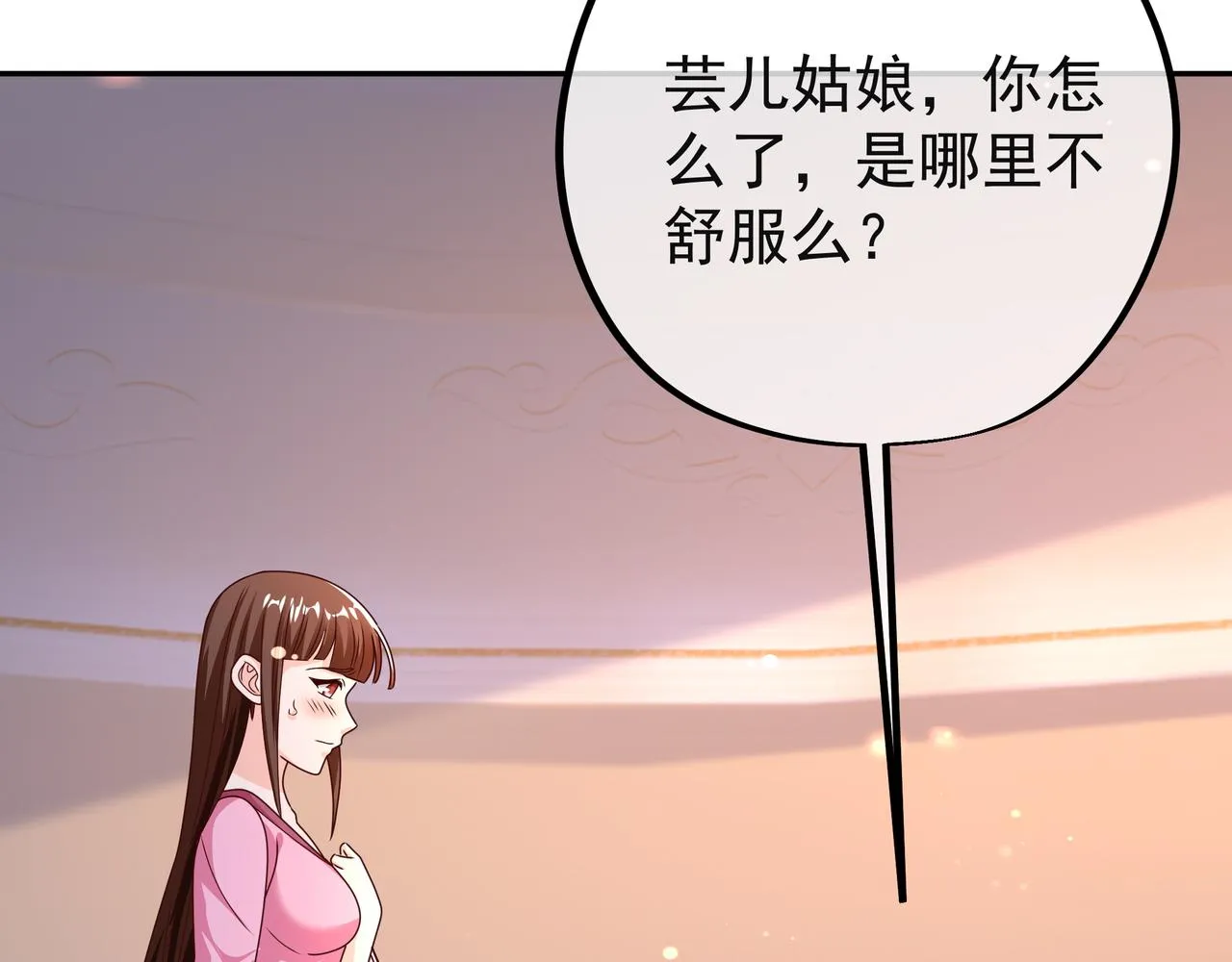 能帮我看看身体吗 第93页