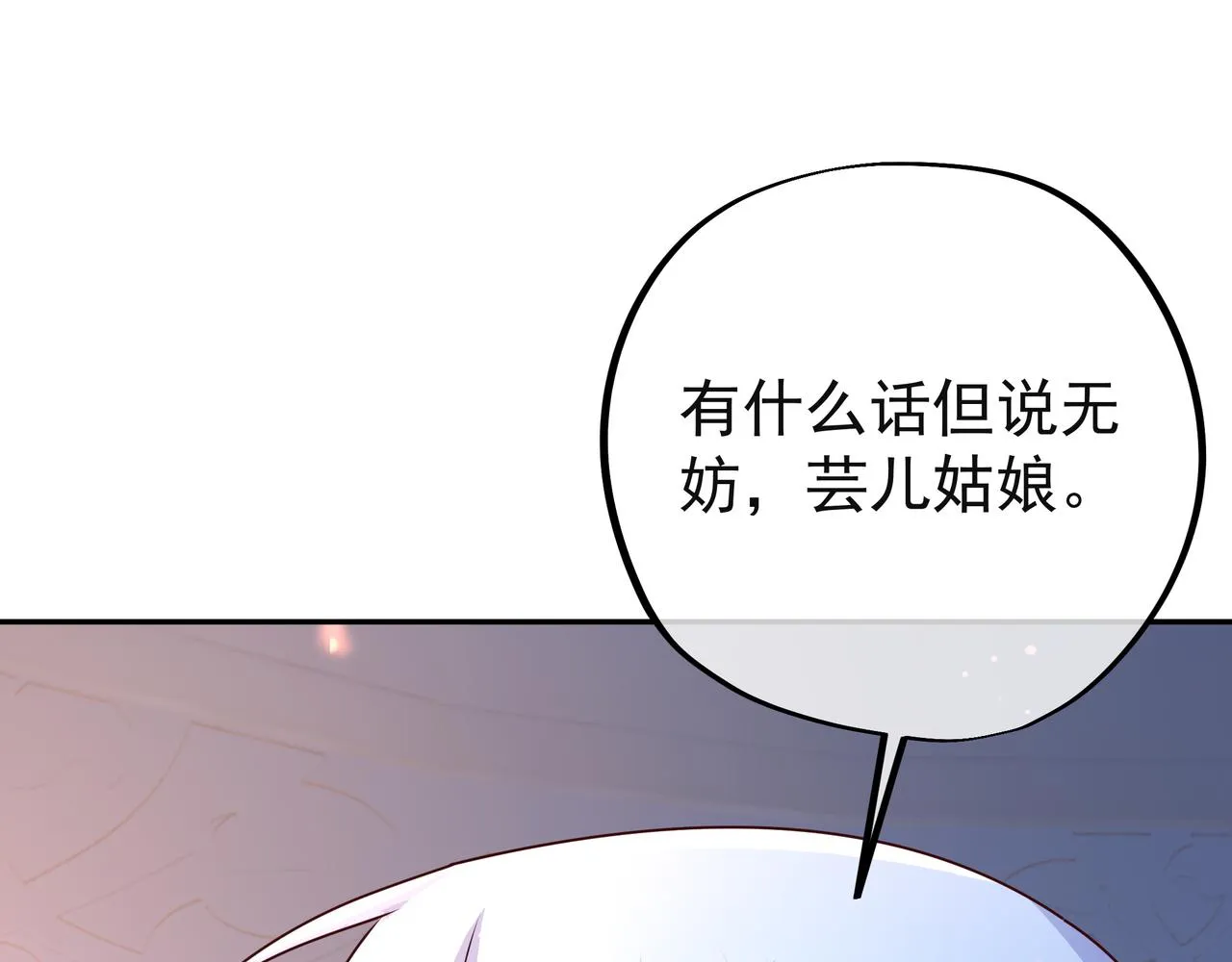 能帮我看看身体吗 第98页