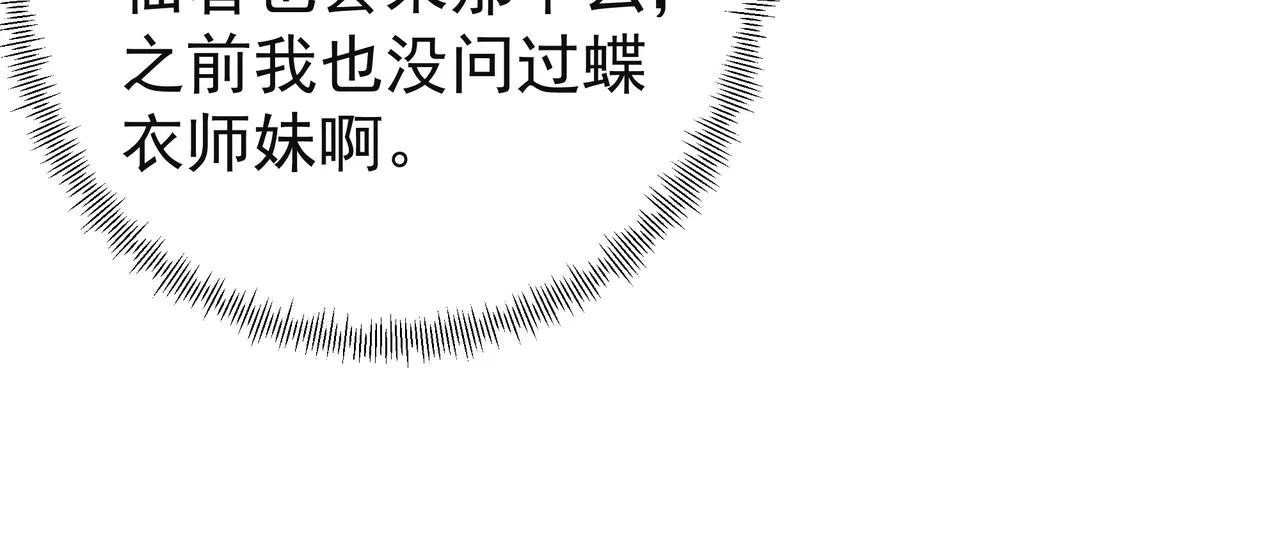 能帮我看看身体吗 第101页