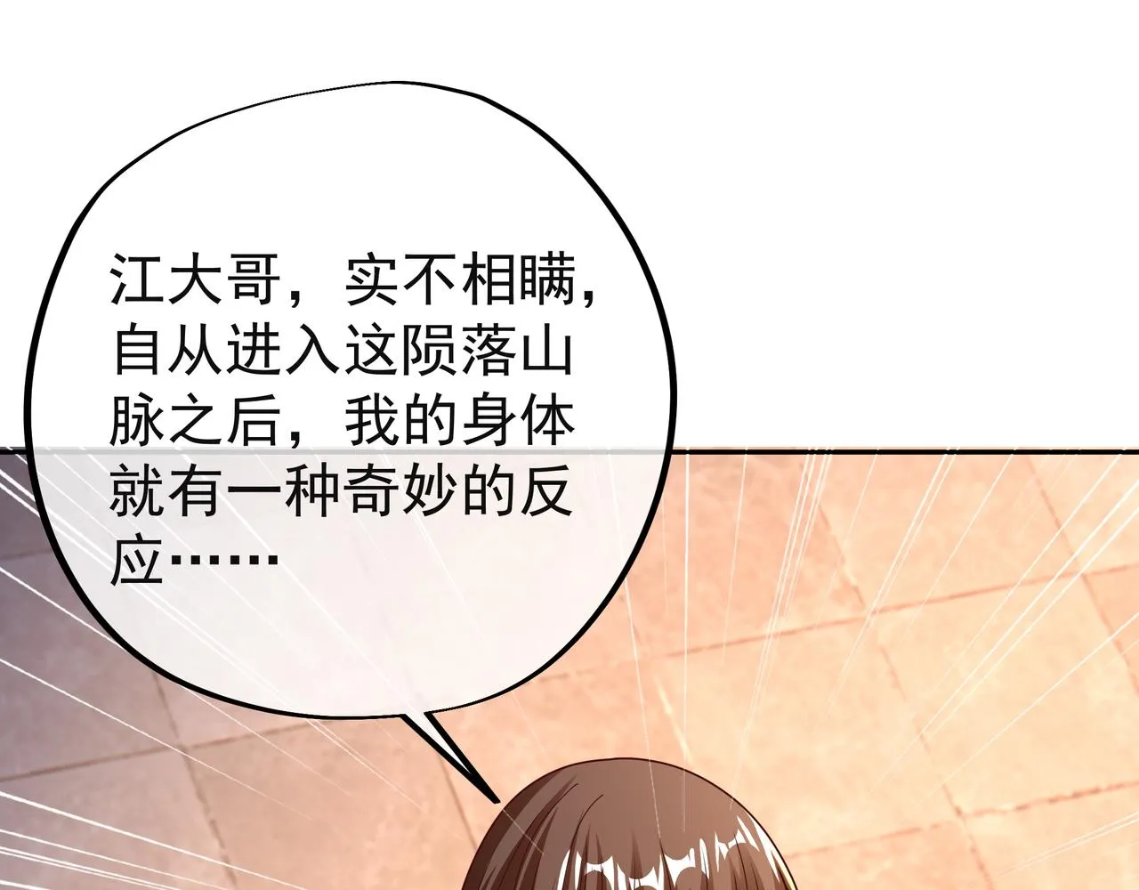 能帮我看看身体吗 第102页