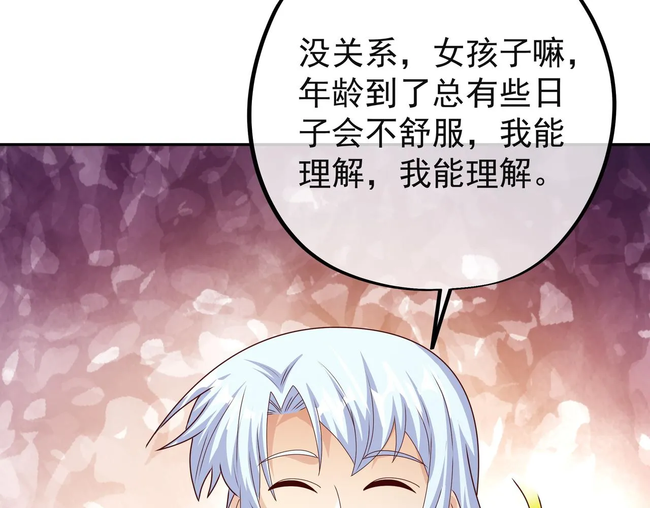 能帮我看看身体吗 第105页