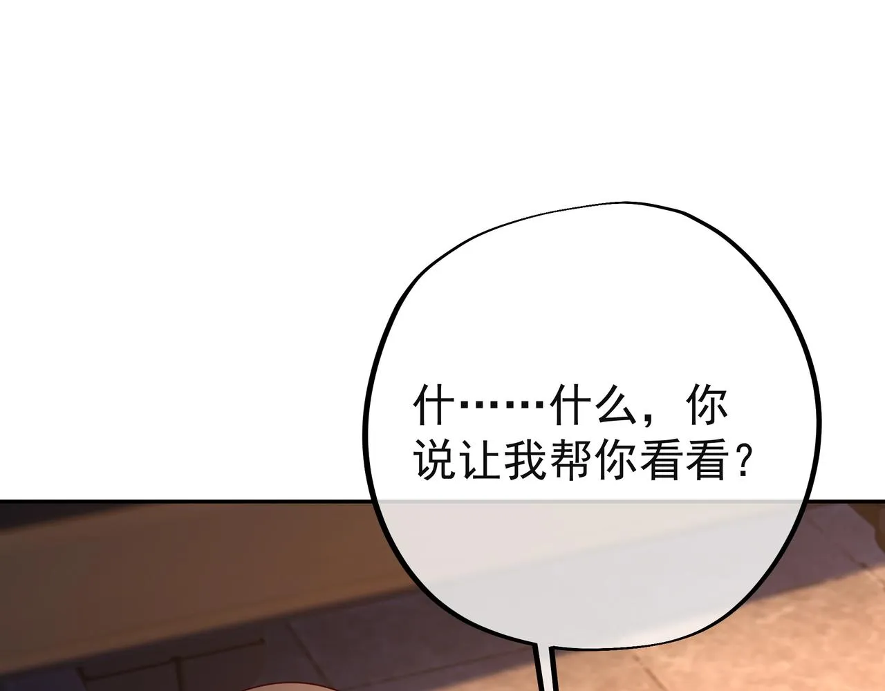 能帮我看看身体吗 第112页