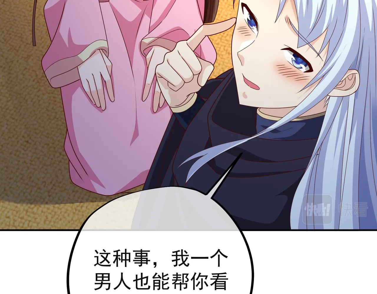 能帮我看看身体吗 第114页