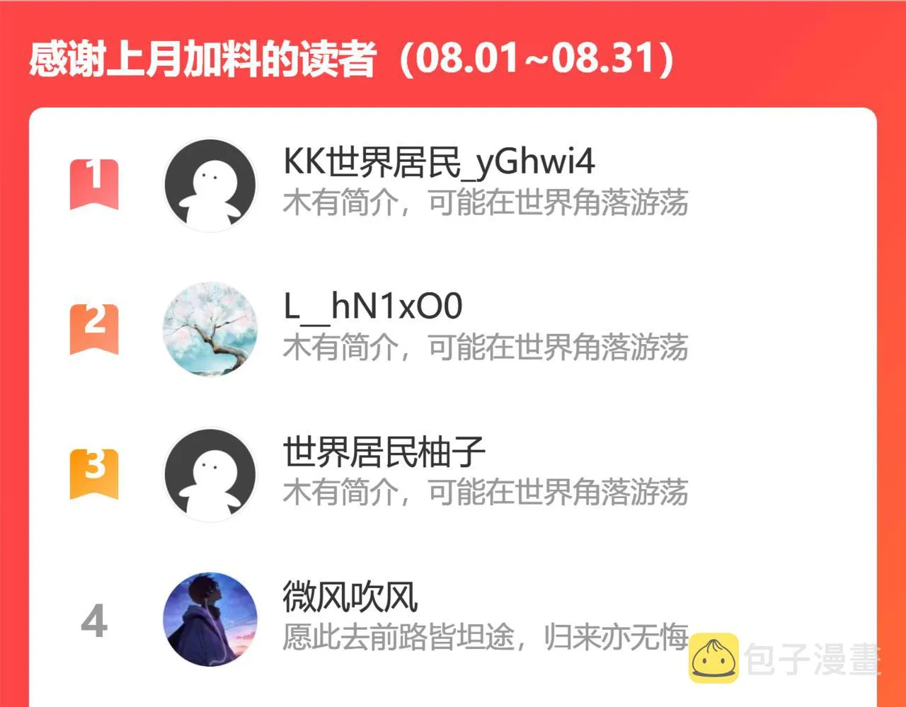 能帮我看看身体吗 第116页