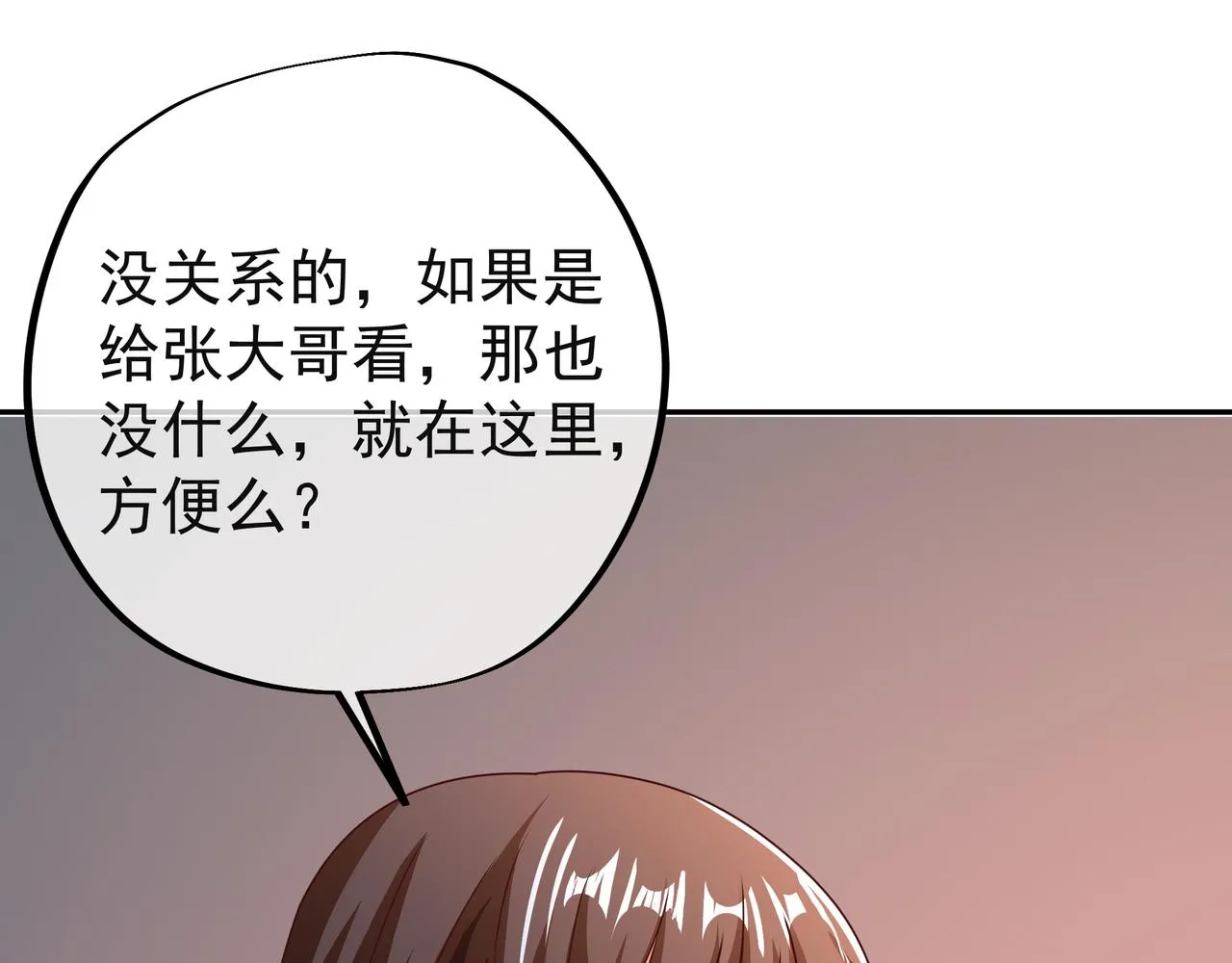 遗迹入口 第4页