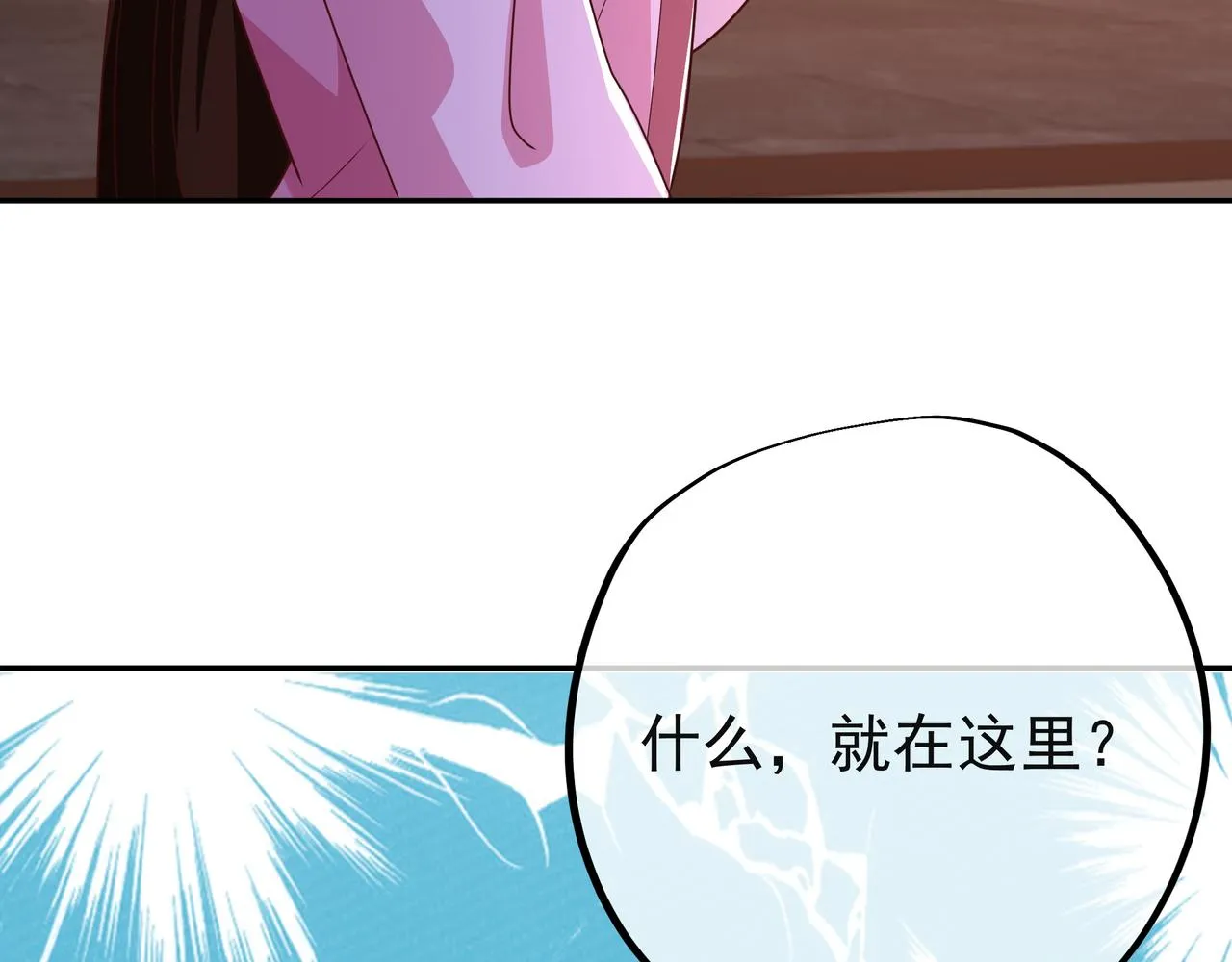 遗迹入口 第6页