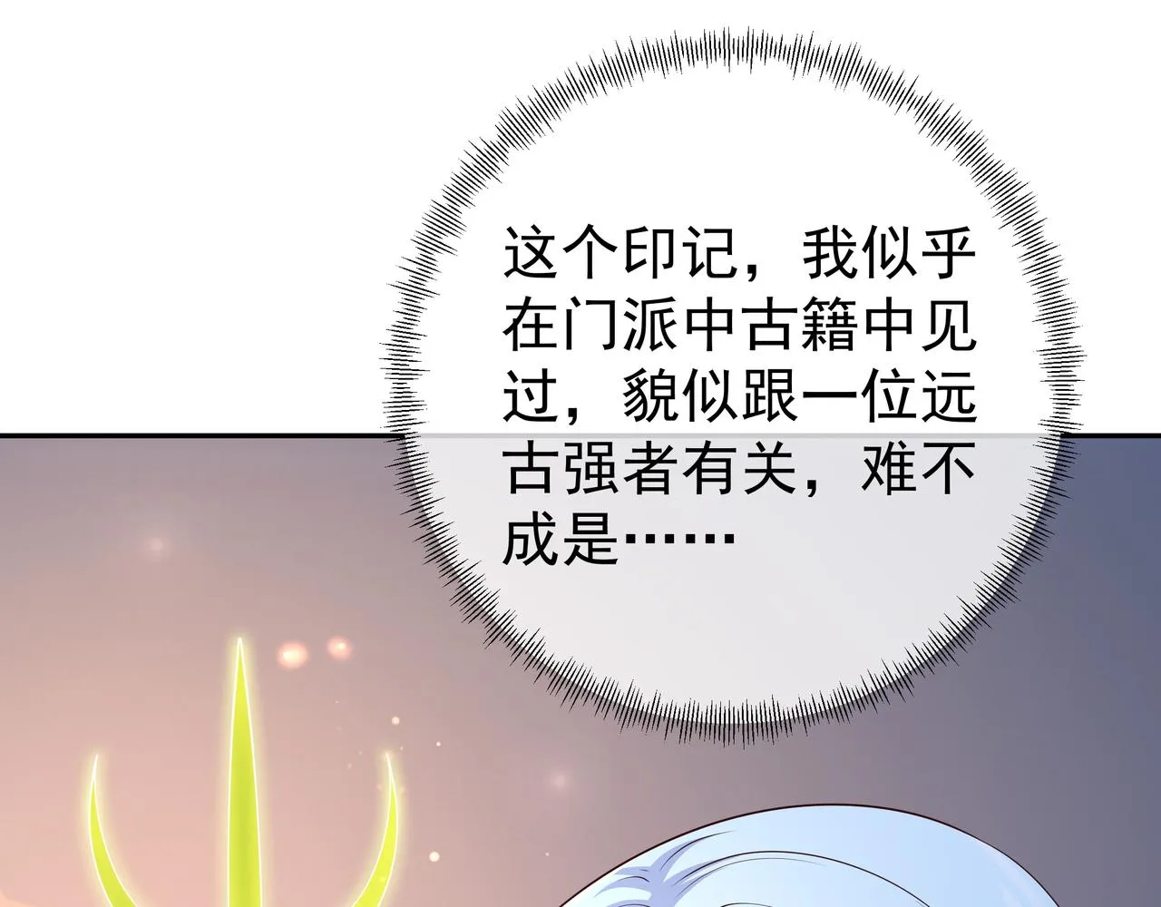 遗迹入口 第19页