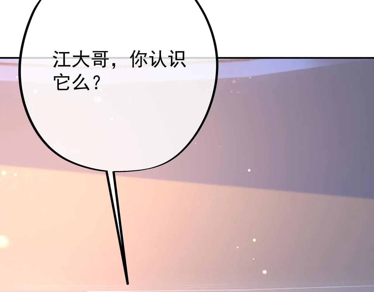 遗迹入口 第22页