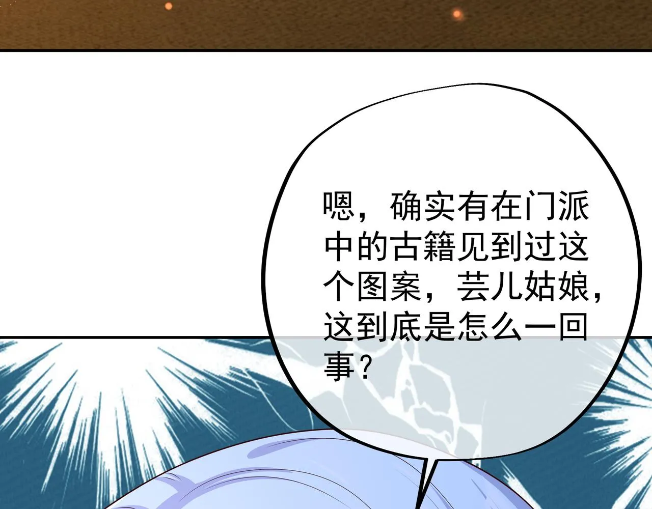 遗迹入口 第24页