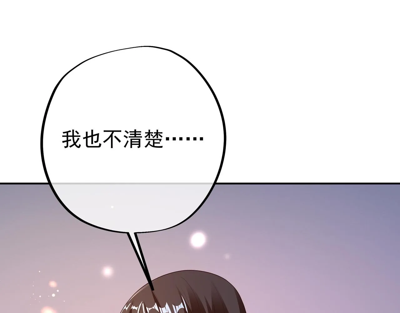 遗迹入口 第27页