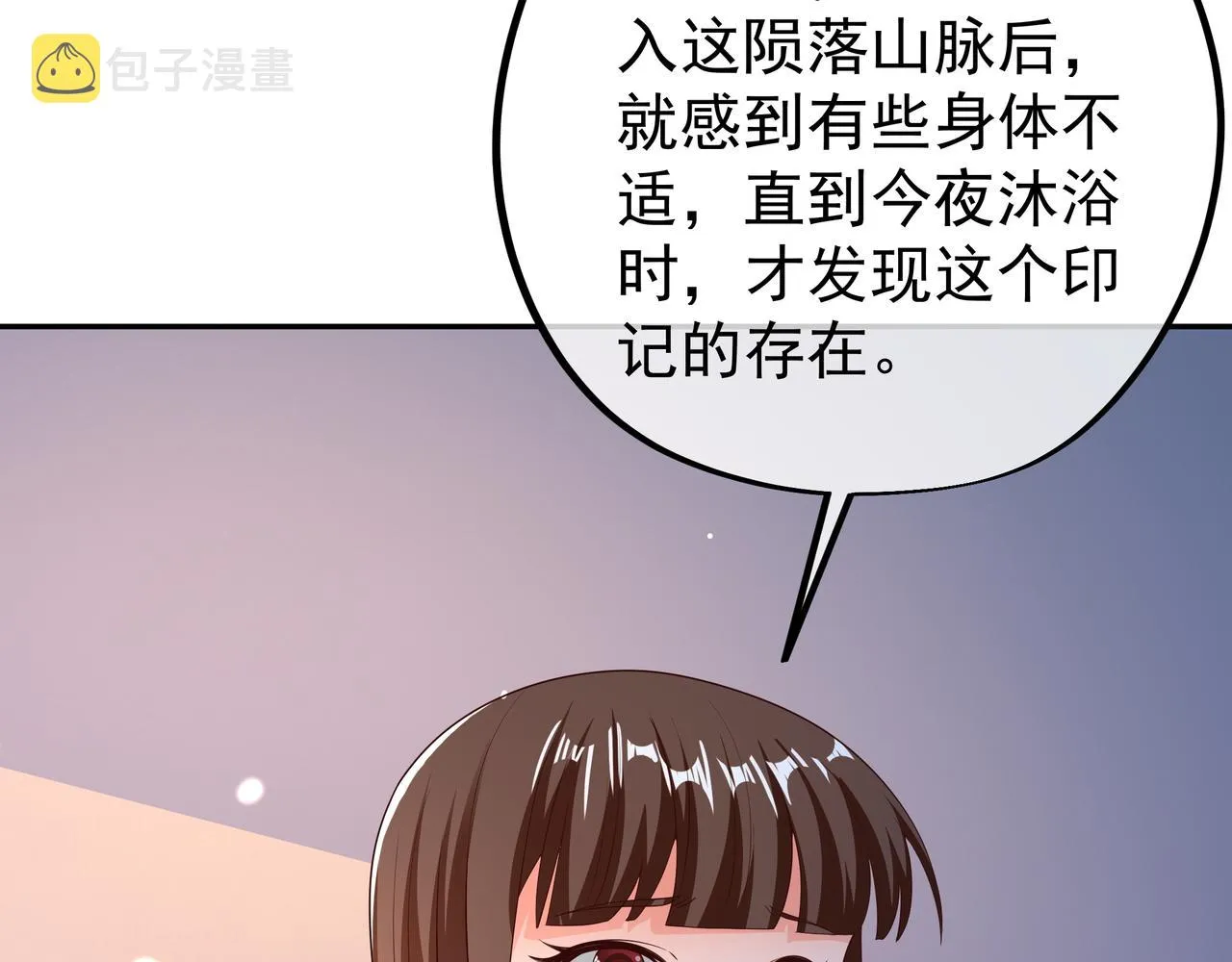 遗迹入口 第30页