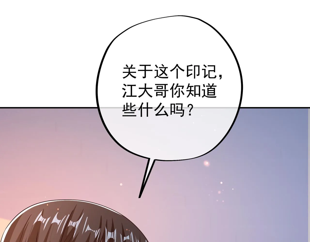 遗迹入口 第33页