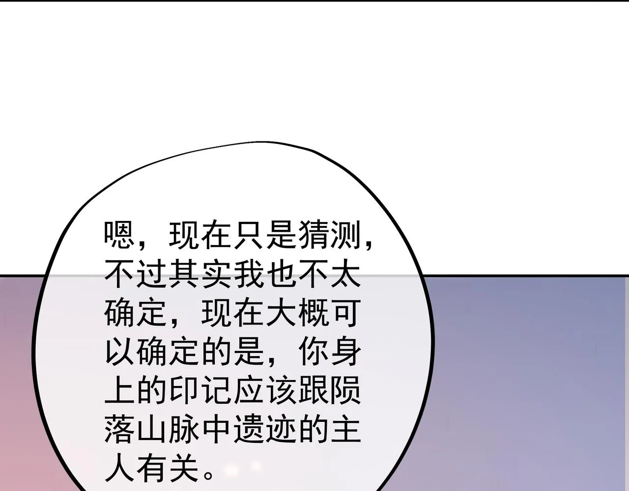 遗迹入口 第35页