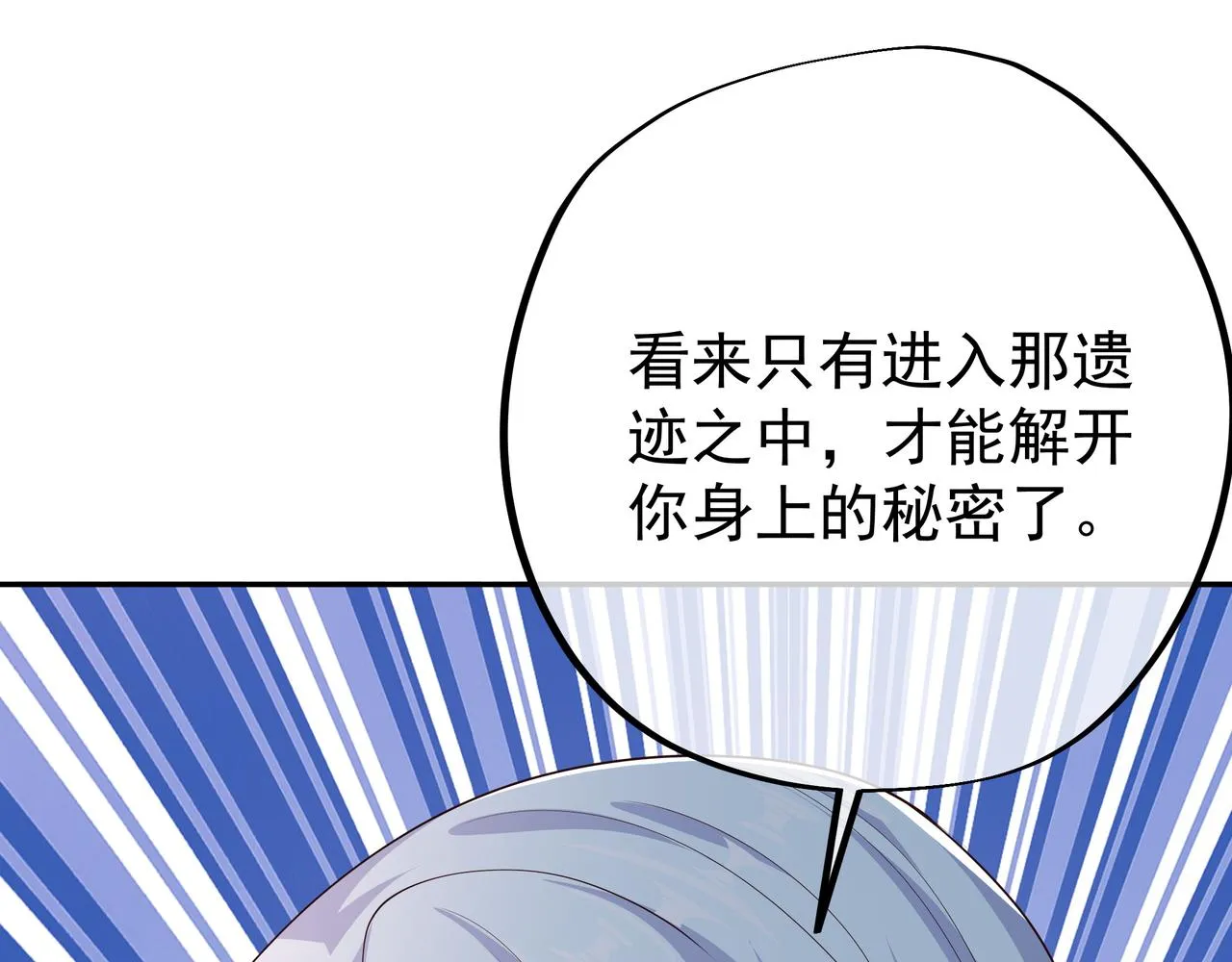 遗迹入口 第38页