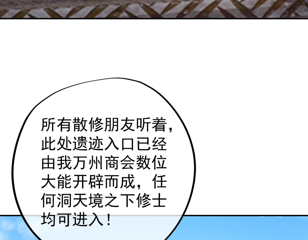 遗迹入口 第44页
