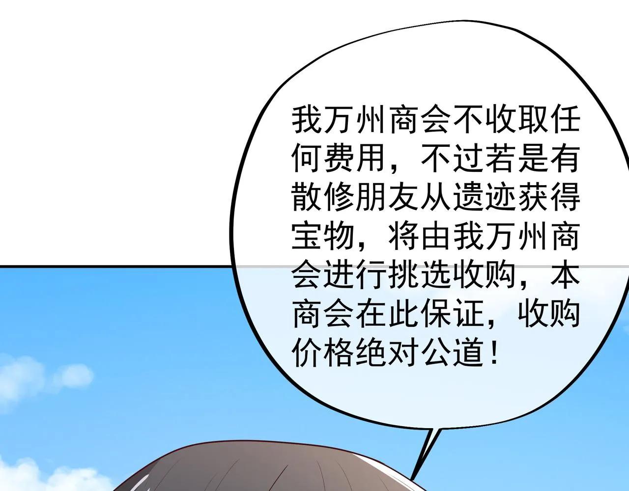 遗迹入口 第48页