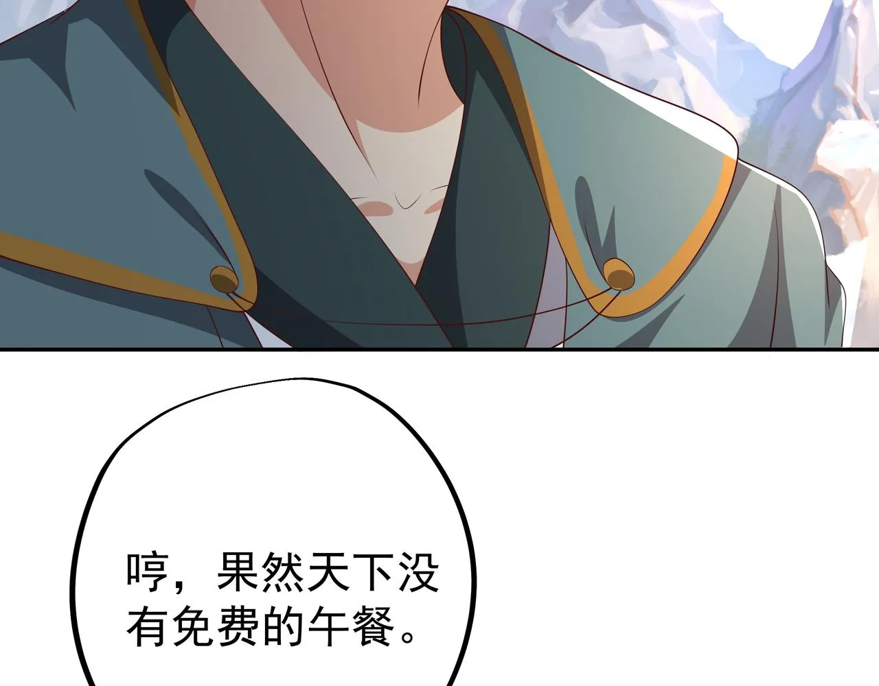遗迹入口 第50页