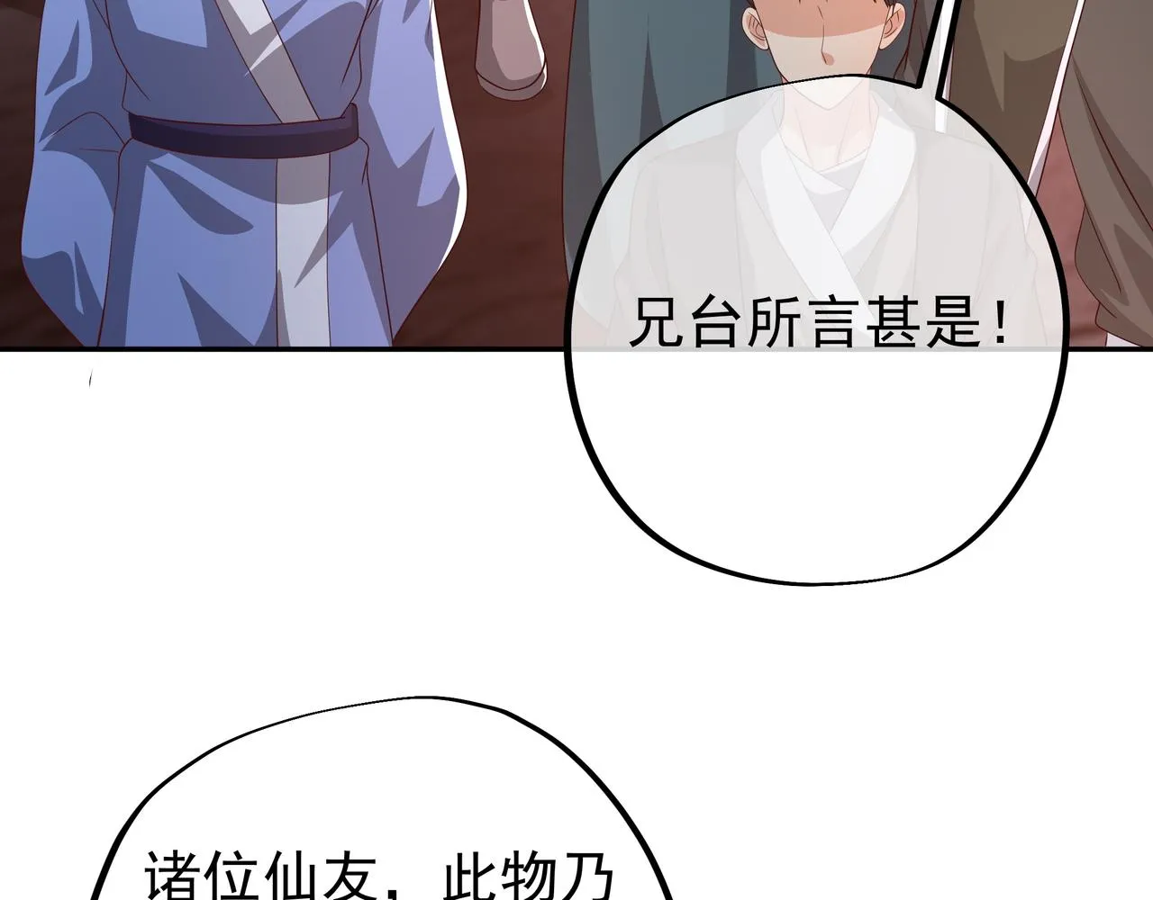 遗迹入口 第53页
